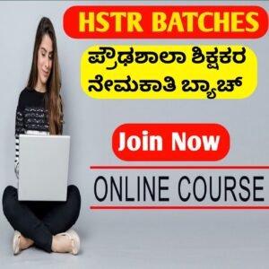 HSTR SOCIAL SCIENCE COURSE 2024