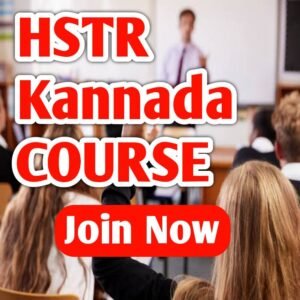 HSTR KANNADA COURSE
