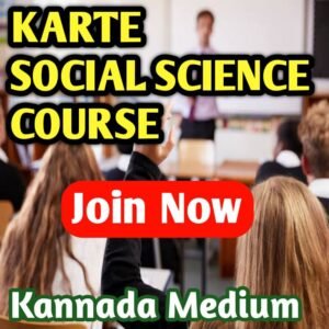 KAR TET SOCIAL SCIENCE (KANNADA MEDIUM)
